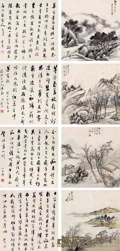 顾澐 1953年作 山水书法 镜心 35×35cm×4